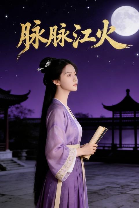 脉脉江火封面