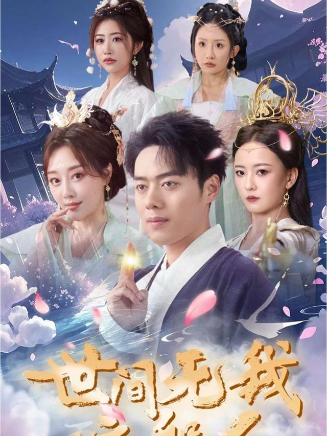 穿剧求生指南封面
