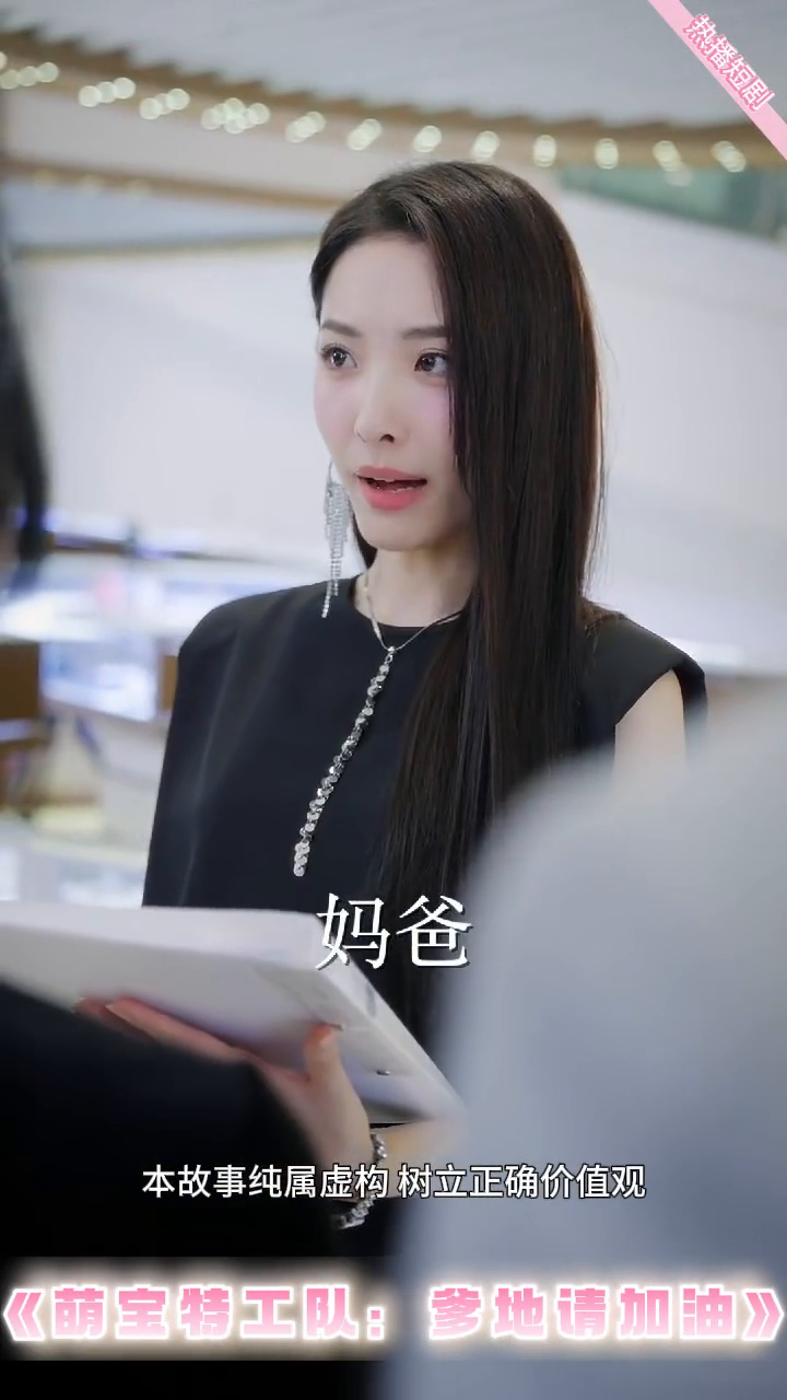 萌宝特工队:爹地请加油封面