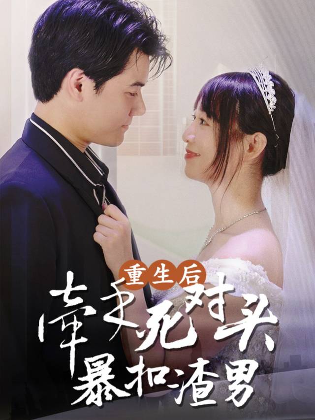 你躲远点我有buff护体封面