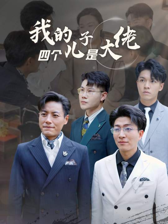 母子情深归故里封面
