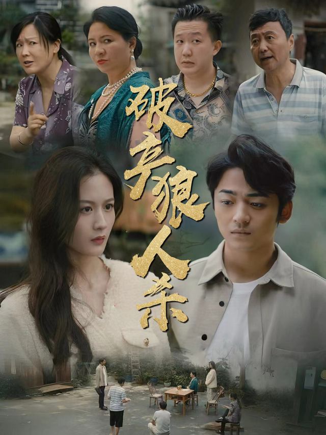破产狼人杀封面