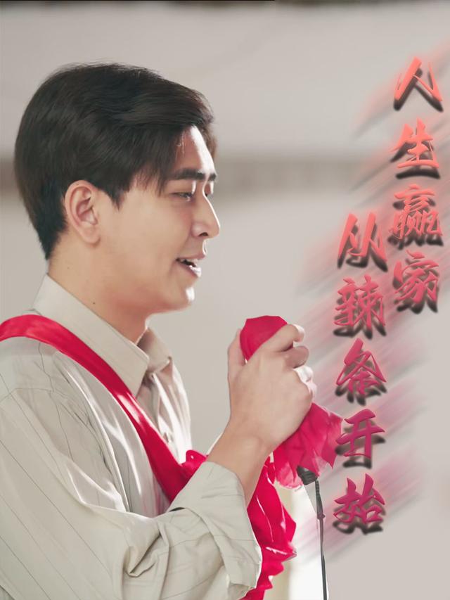 人生赢家从辣条开始封面