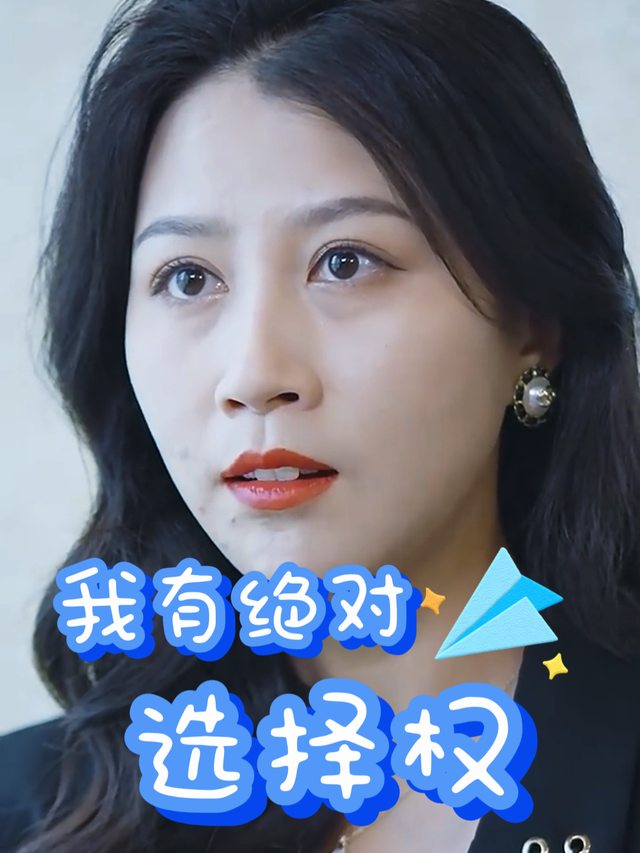 我有绝对选择权封面