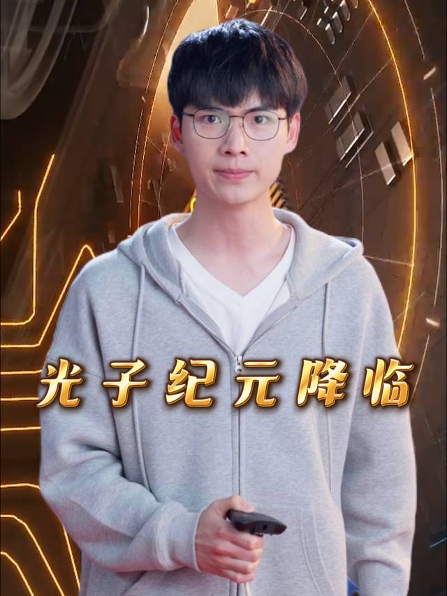 光子纪元降临封面