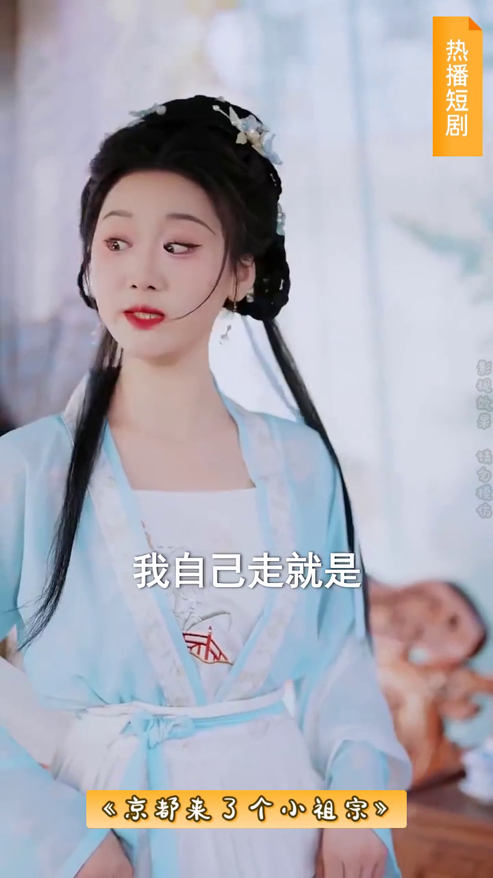 京都来了个小祖宗封面