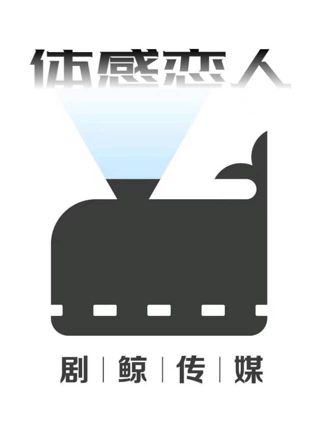 体感恋人封面
