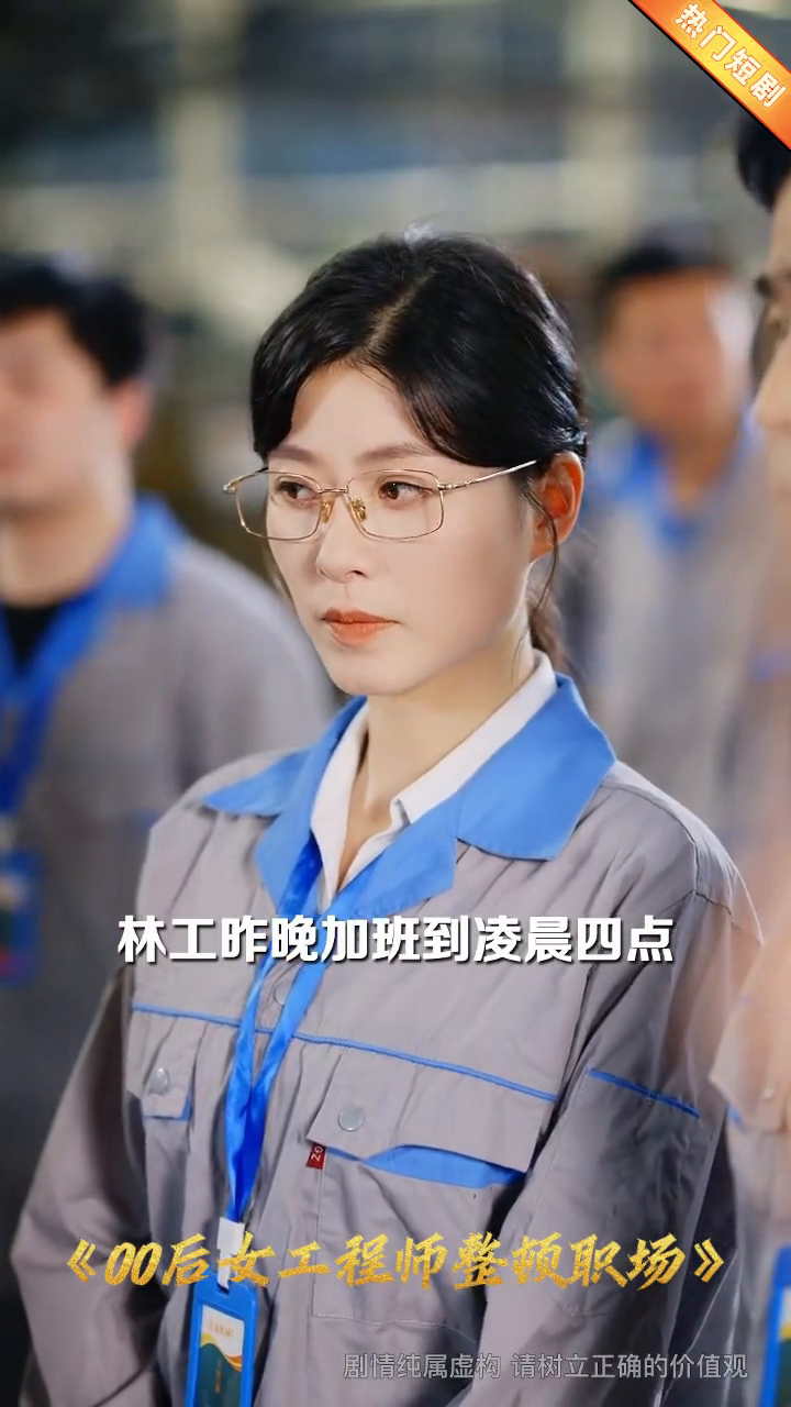 0后女工程师整顿职场封面