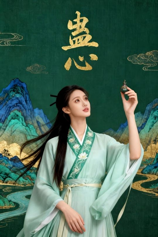 蛊心封面