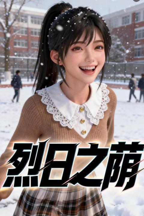 烈日之荫封面