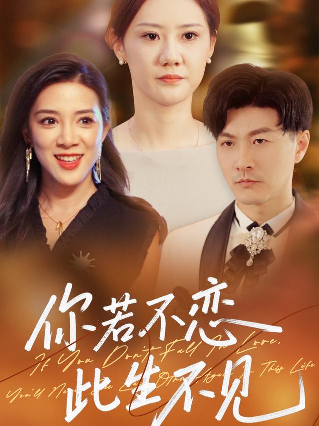 情淡缘尽封面