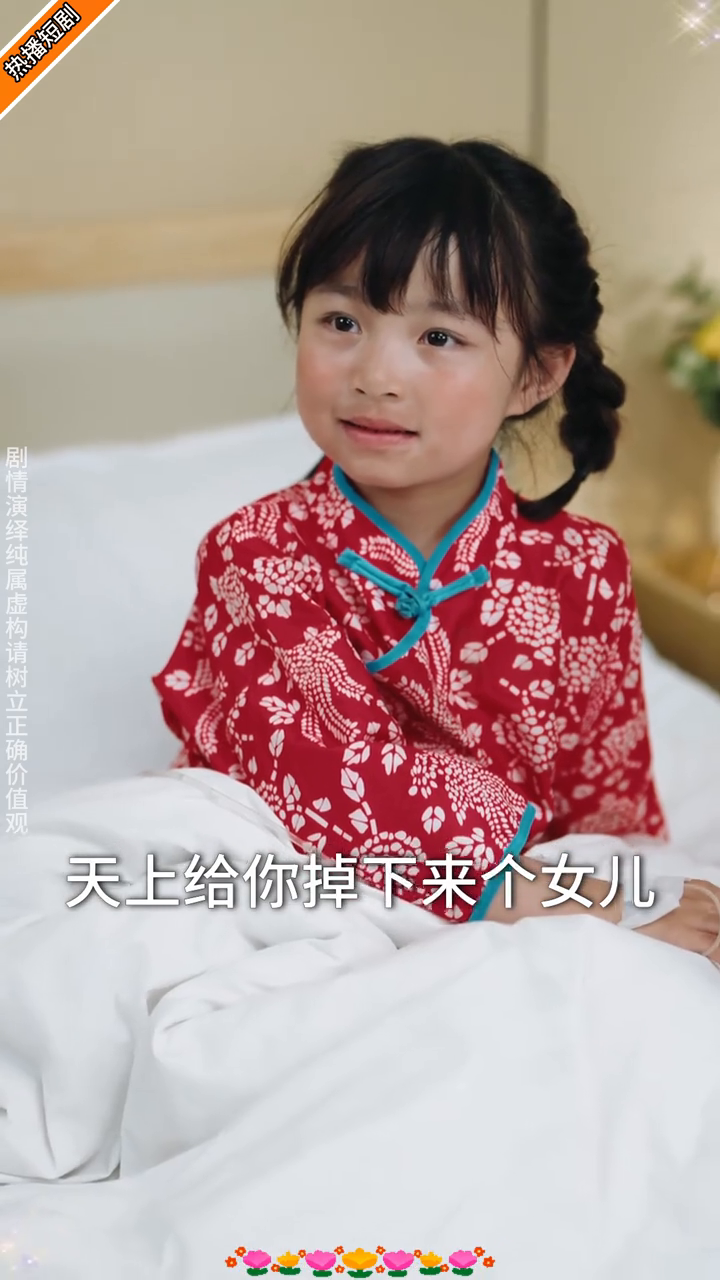 穗穗愿平安封面