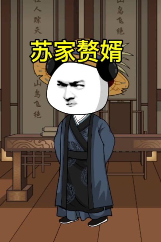 苏家赘婿封面