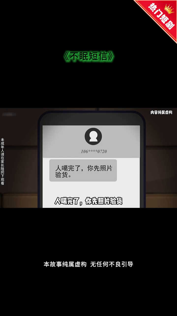 不眠短信封面