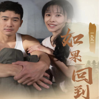 如果重回到1991封面