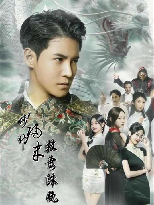 少帅归来,救妻诛仇封面