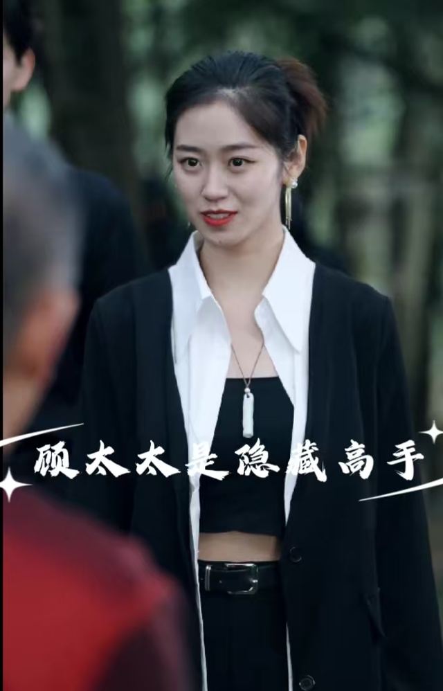 顾太太是隐藏高手封面
