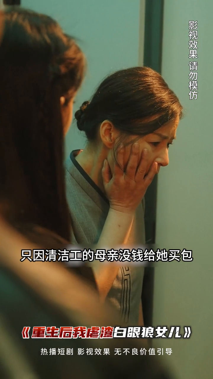 重生后我虐渣白眼狼女儿封面