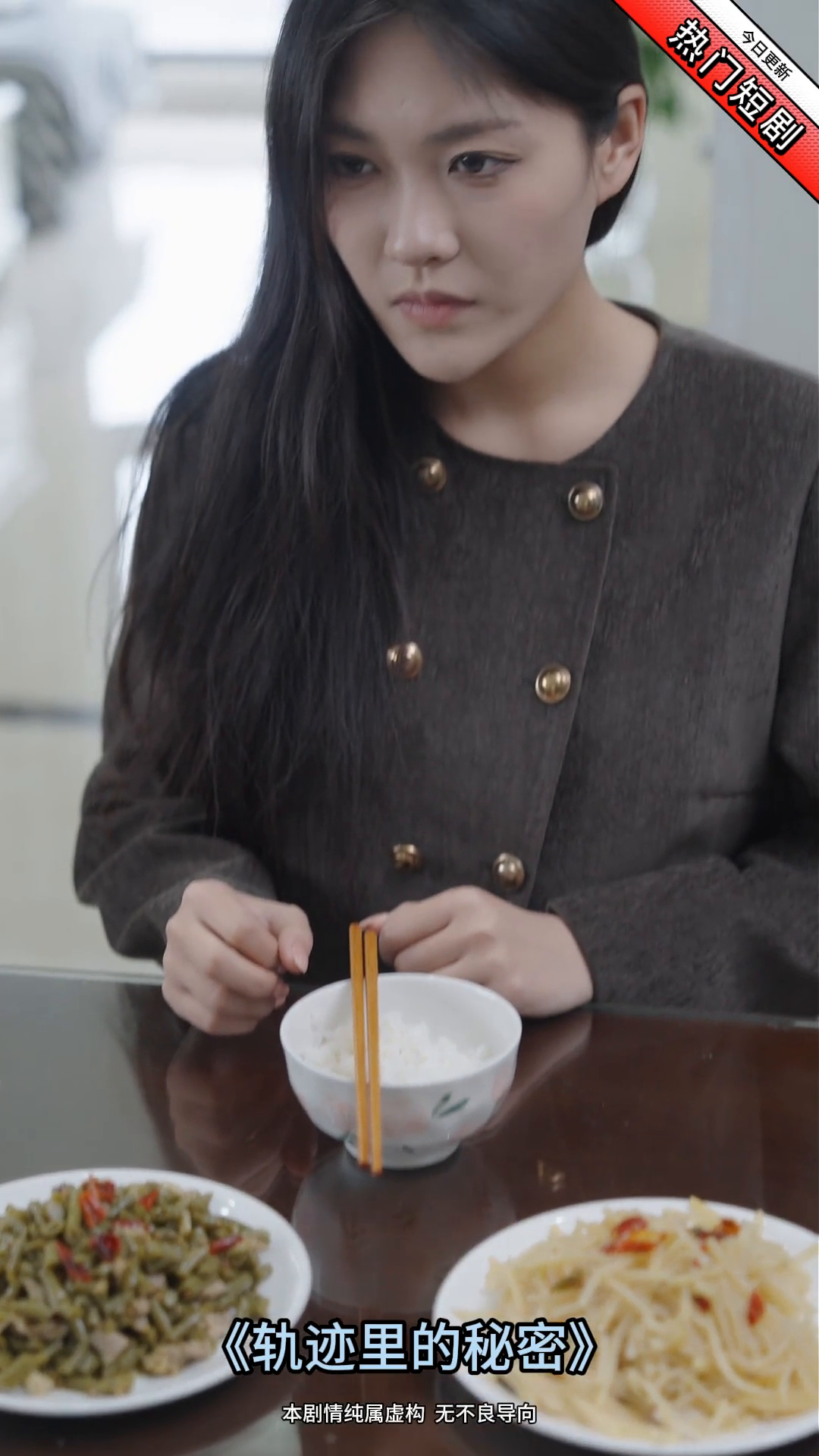 轨迹里的秘密封面