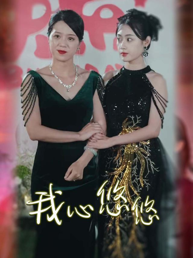 我心悠悠封面