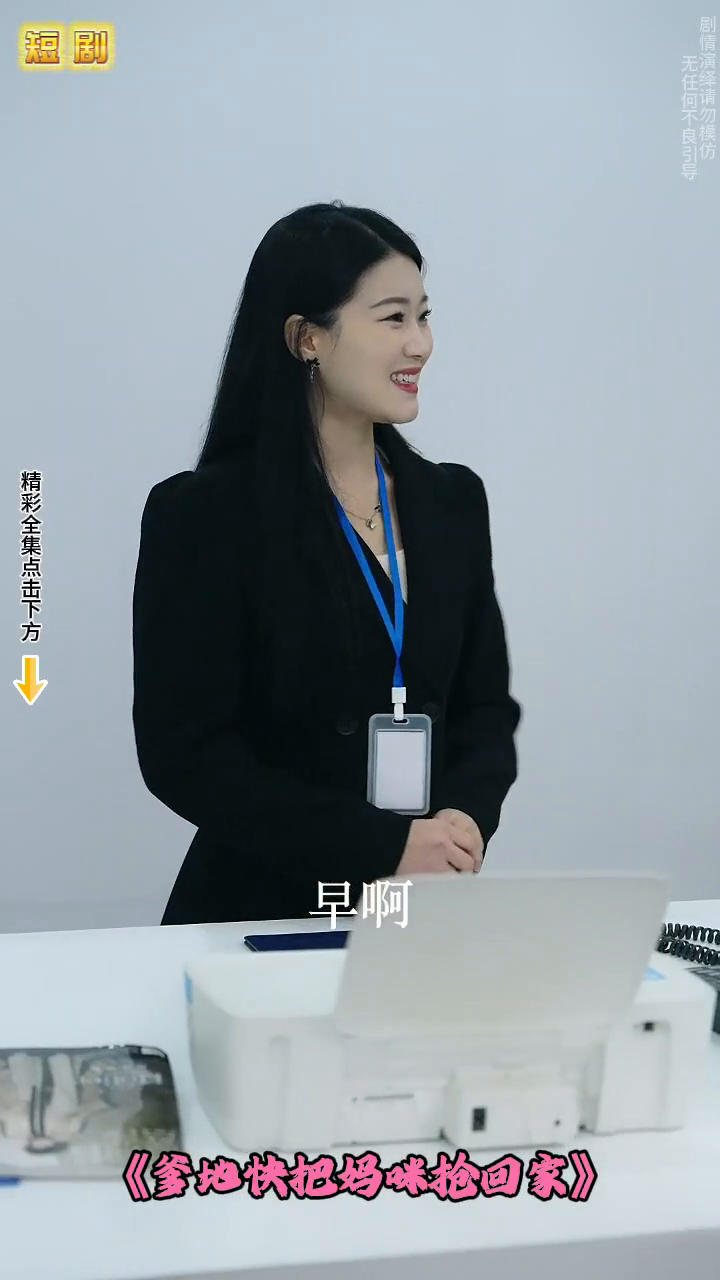 爹地快把妈咪抢回家封面