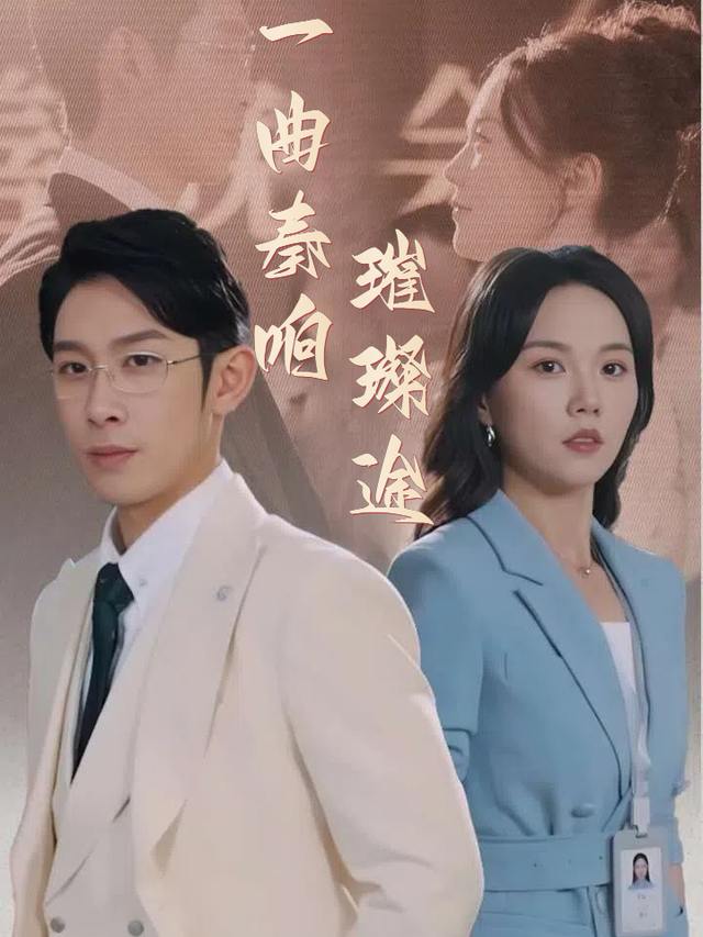 迟来的春日之约封面