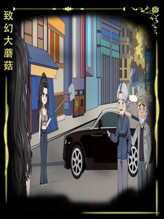 妹妹砸了霸总迈巴赫封面