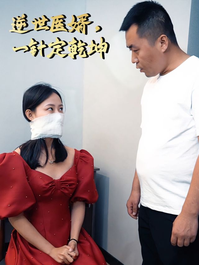 逆世医婿,一针定乾坤封面