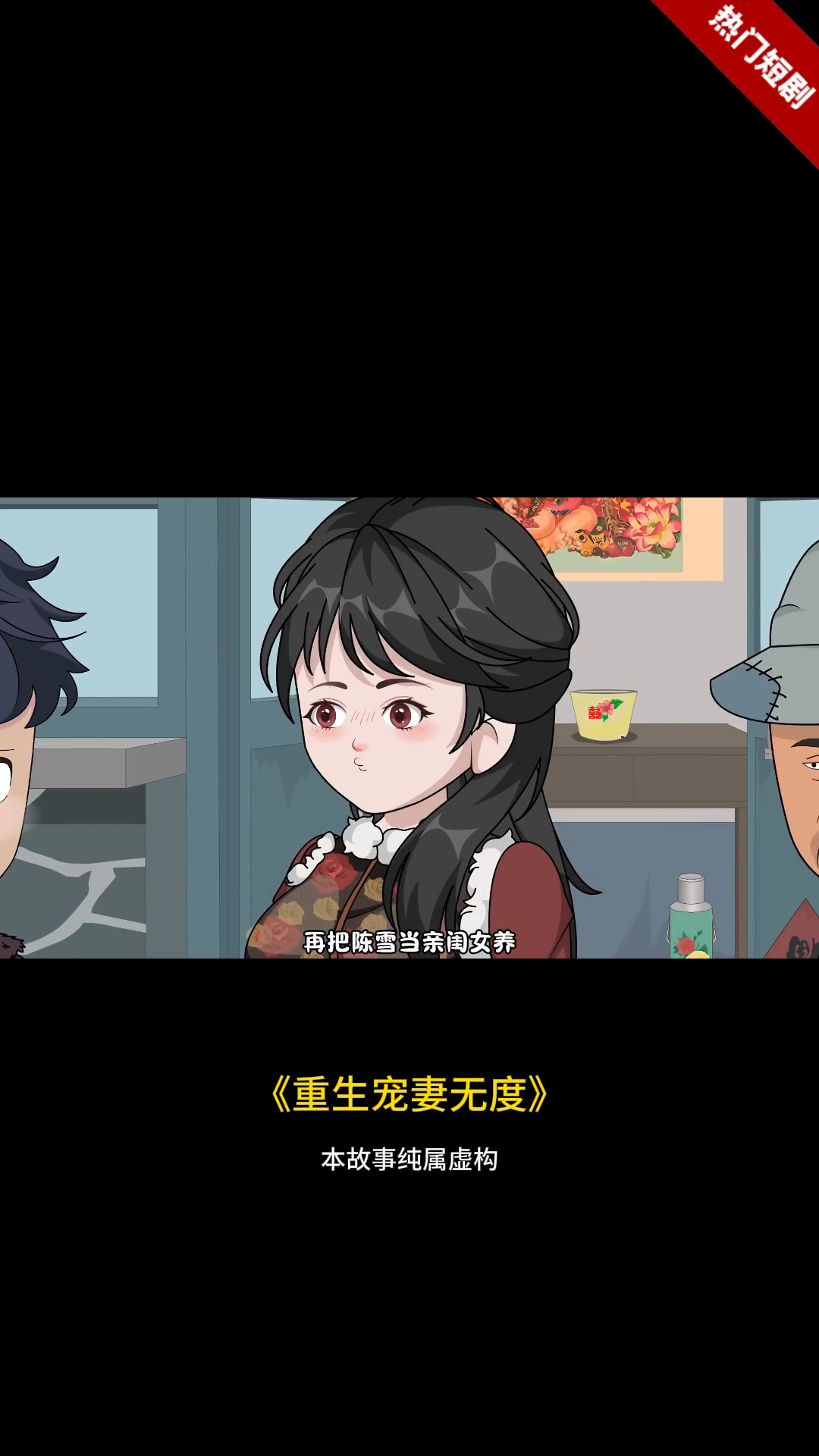 重生宠妻无度封面