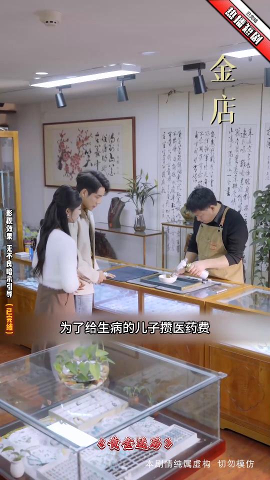 黄金迷局封面