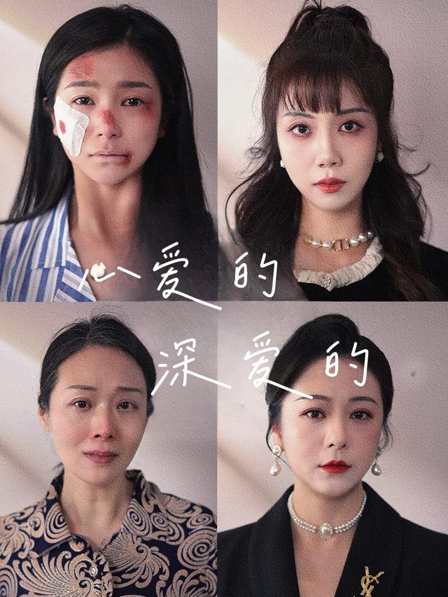 心爱的深爱的封面