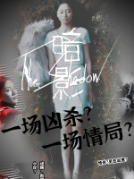 悬案三十年:我是户外职业寻尸人封面