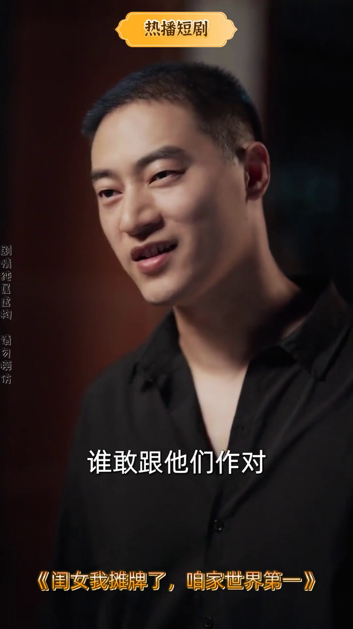 闺女我摊牌了,咱家世界第一封面
