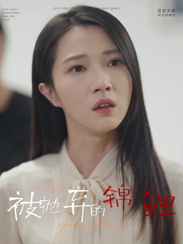 被抛弃的锦鲤封面