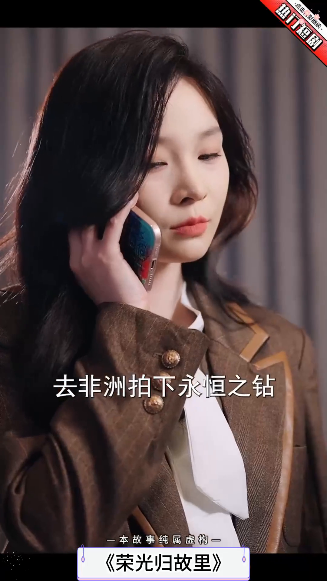荣光归故里封面