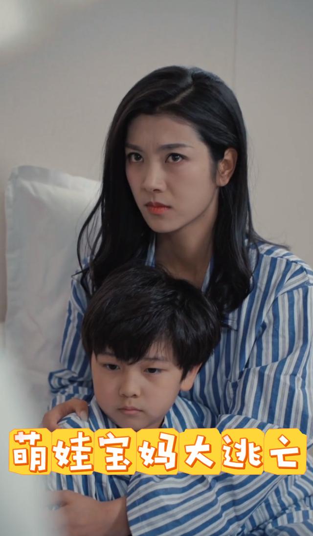 萌娃宝妈大逃亡封面
