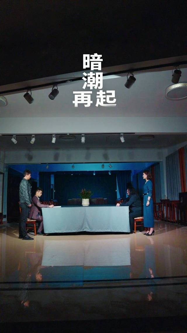 暗潮再起封面