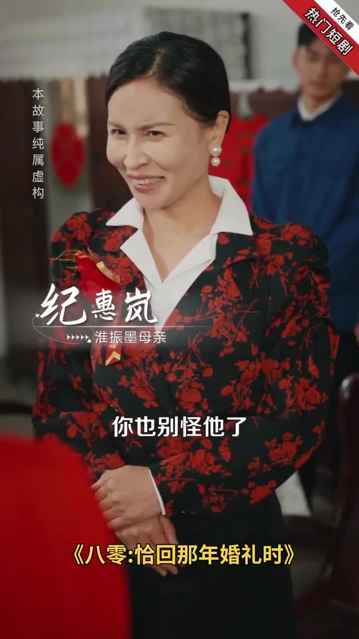 八零:恰回那年婚礼时封面