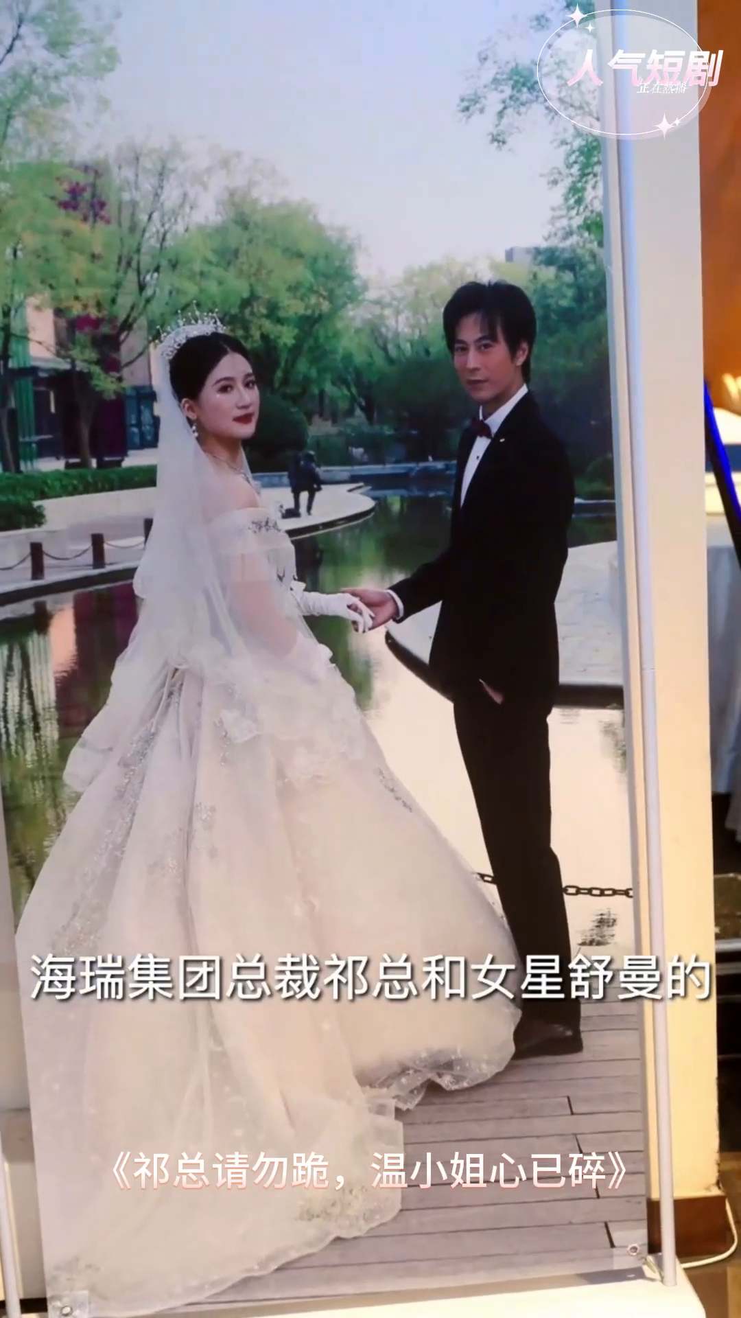 祁总请勿跪,温小姐心已碎封面