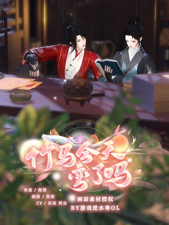 竹马今天弯了吗封面