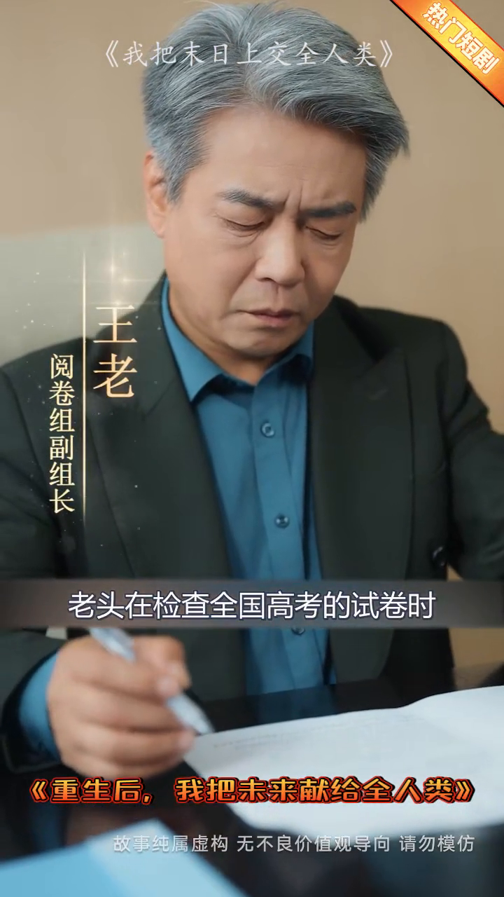 我把末日上交全人类封面