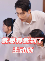 裁员竟裁到了主动脉封面