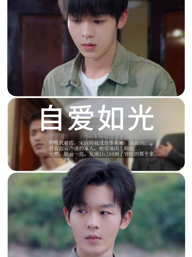 自爱如光封面