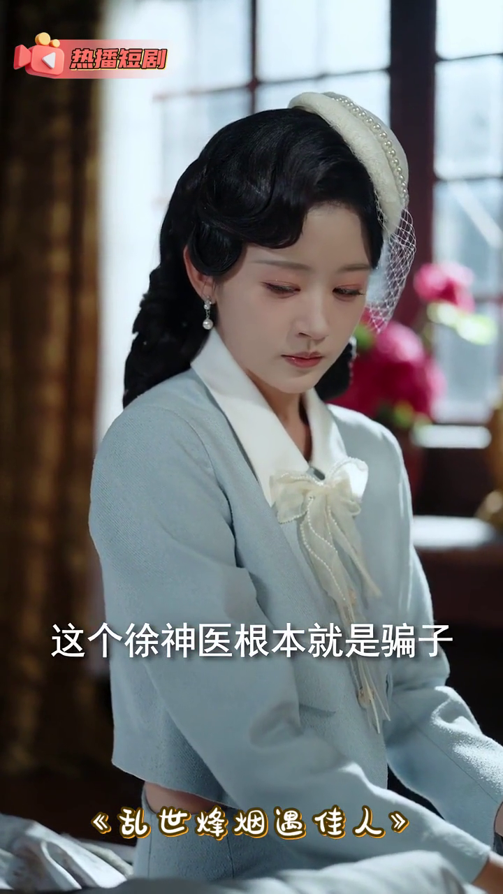 乱世烽烟遇佳人封面