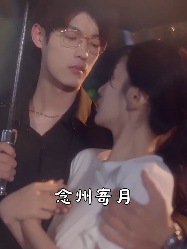 念州寄月封面