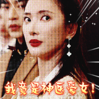 我竟是神医豪女!封面