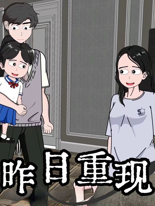昨日重现封面