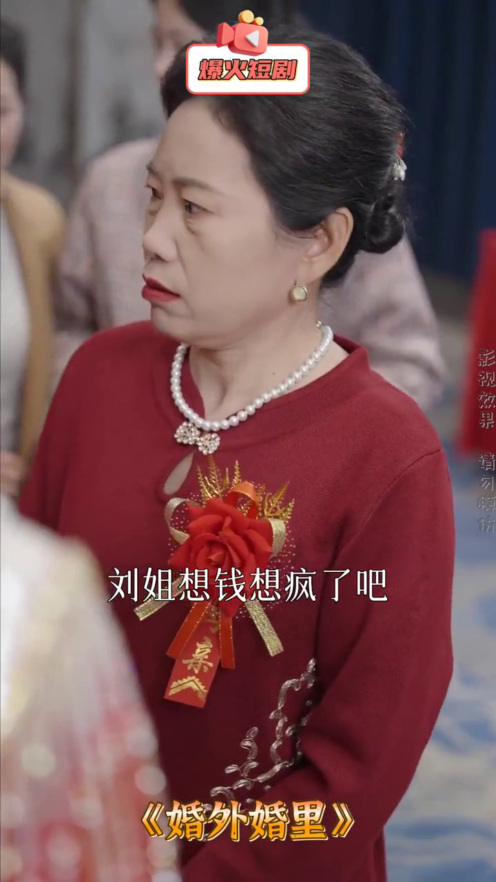 婚外婚里封面