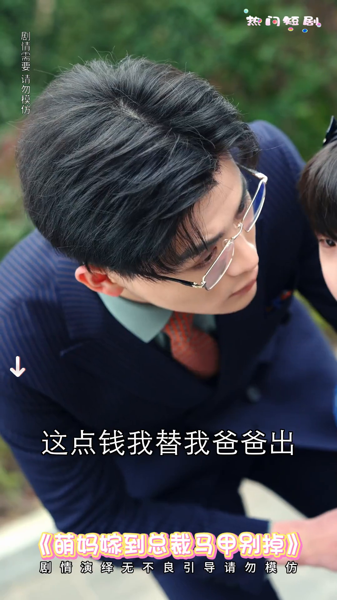 萌妈嫁到总裁马甲别掉封面