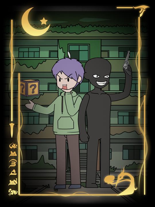 无上迷局封面